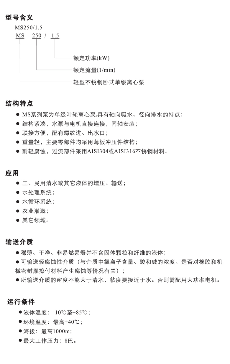 MS型號含義.jpg MS型號含義.jpg