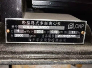 南方水泵是順時針轉(zhuǎn)還是逆時針轉(zhuǎn)?